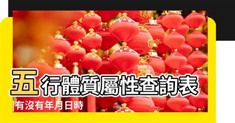 五行人格計算|免費生辰八字五行屬性查詢、算命、分析命盤喜用神、喜忌